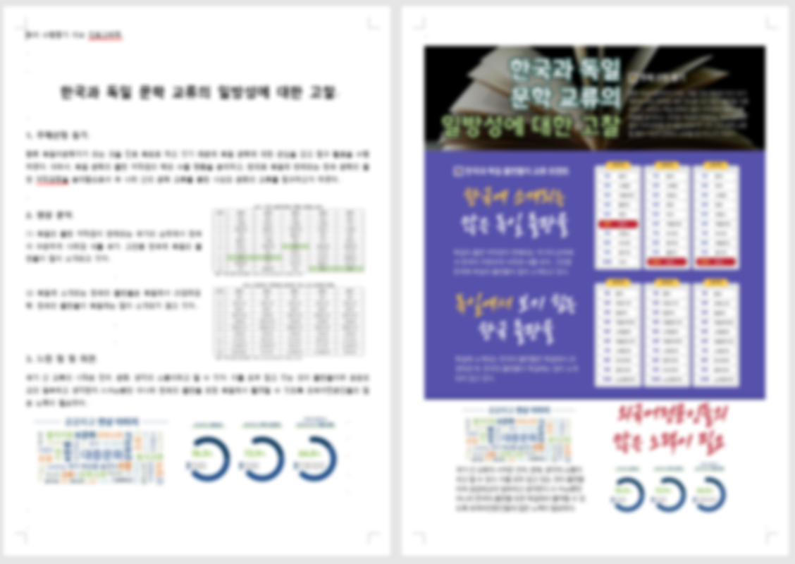 한글파일